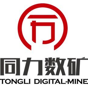 北京同力数矿科技主营产品:软件开发;技术服务,技术推广;基础